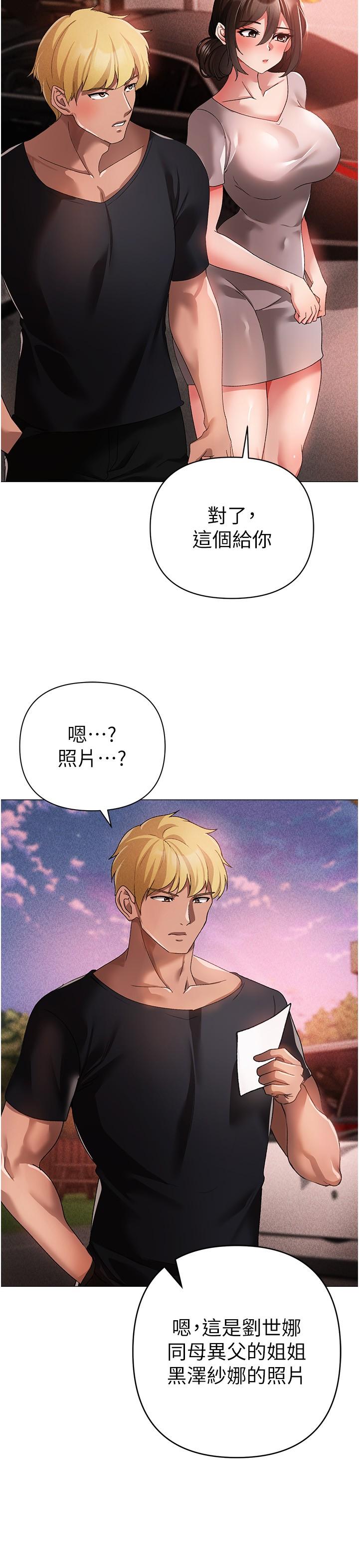 第14话-要让阿姨怀孕吗？ - 第35.jpg页
