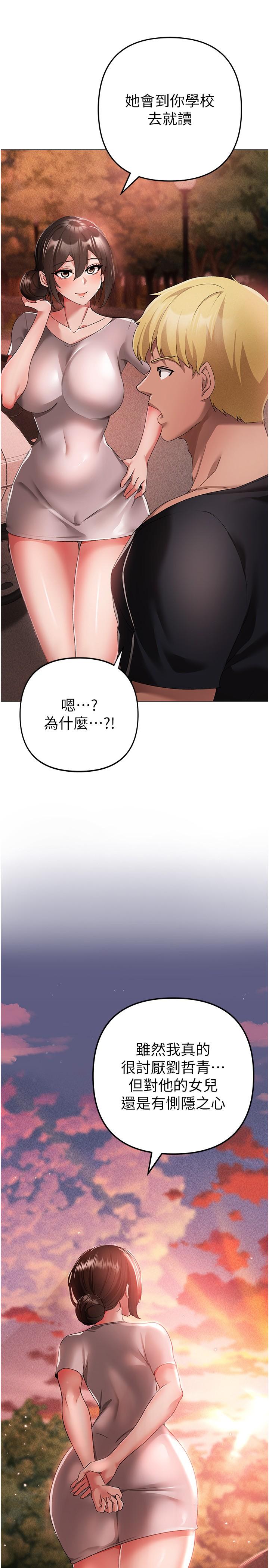 第14话-要让阿姨怀孕吗？ - 第36.jpg页
