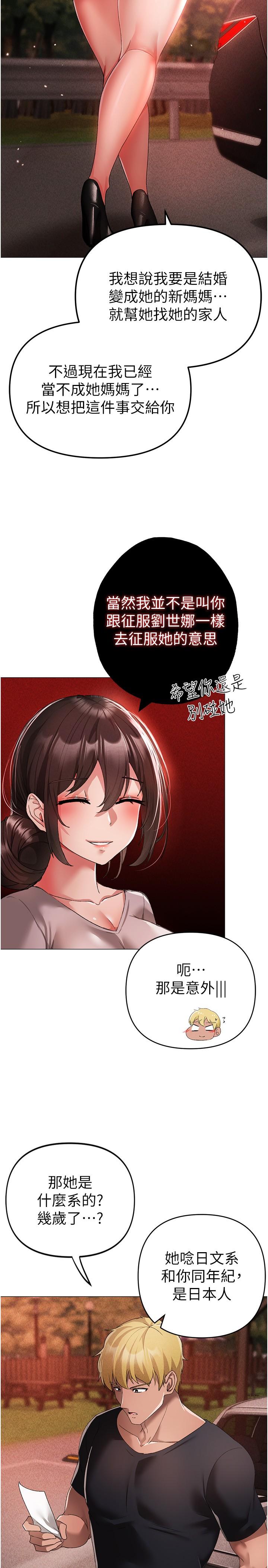 第14话-要让阿姨怀孕吗？ - 第37.jpg页