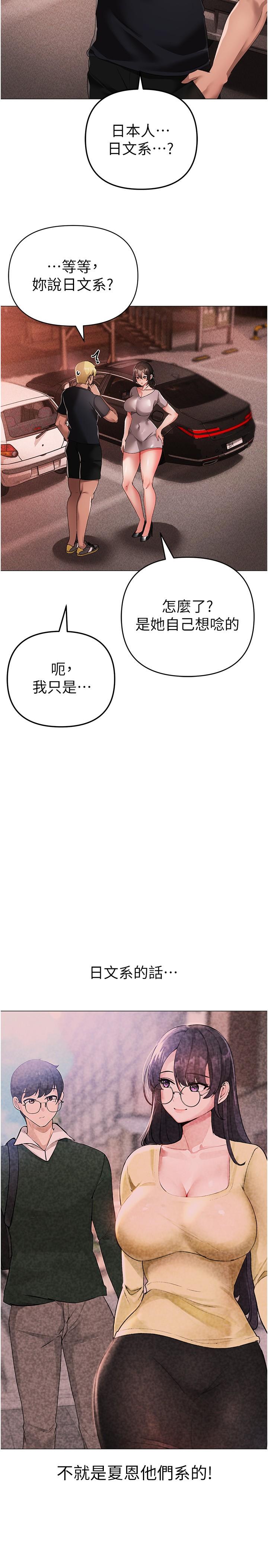 第14话-要让阿姨怀孕吗？ - 第38.jpg页