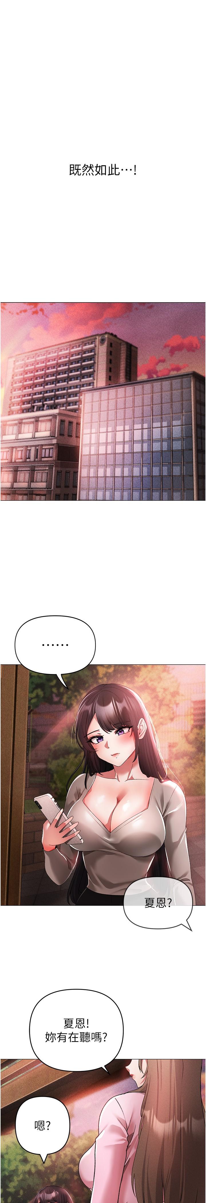 第14话-要让阿姨怀孕吗？ - 第40.jpg页