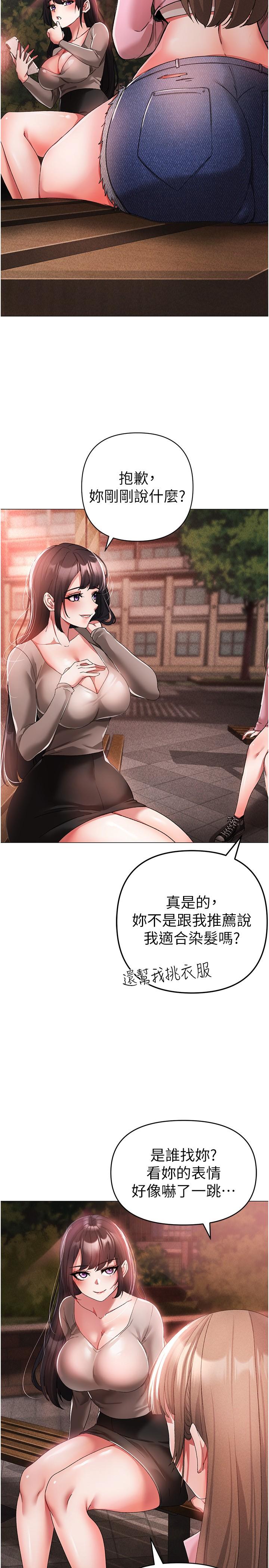 第14话-要让阿姨怀孕吗？ - 第41.jpg页