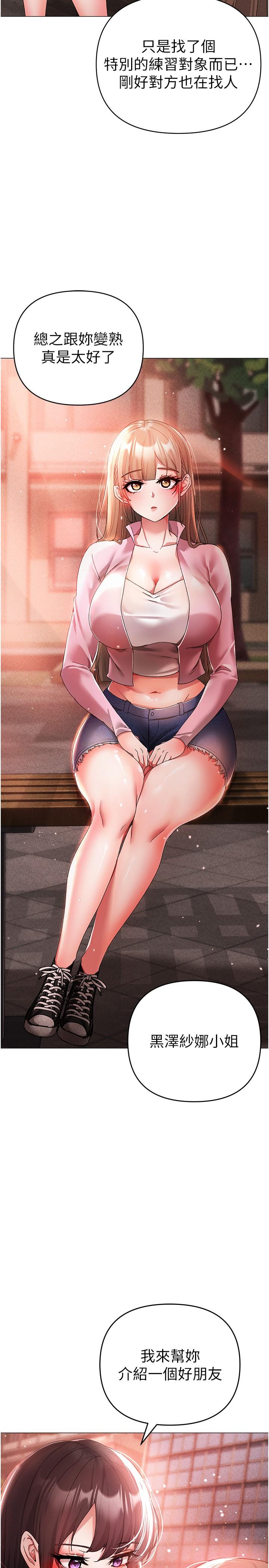 第14话-要让阿姨怀孕吗？ - 第42.jpg页
