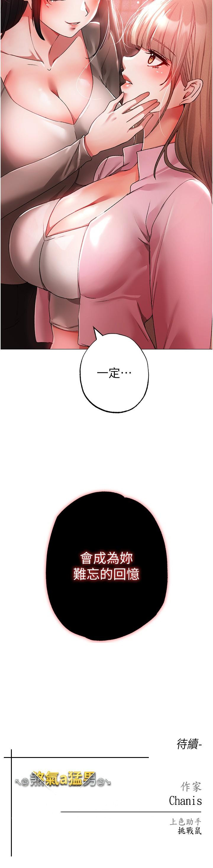 第14话-要让阿姨怀孕吗？ - 第43.jpg页
