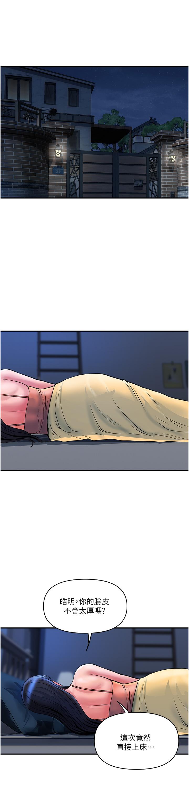 第26话-一帘「淫」梦 - 第1.jpg页