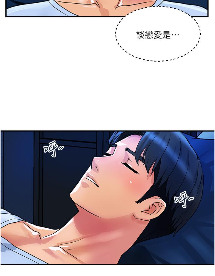 第26话-一帘「淫」梦 - 第4.jpg页