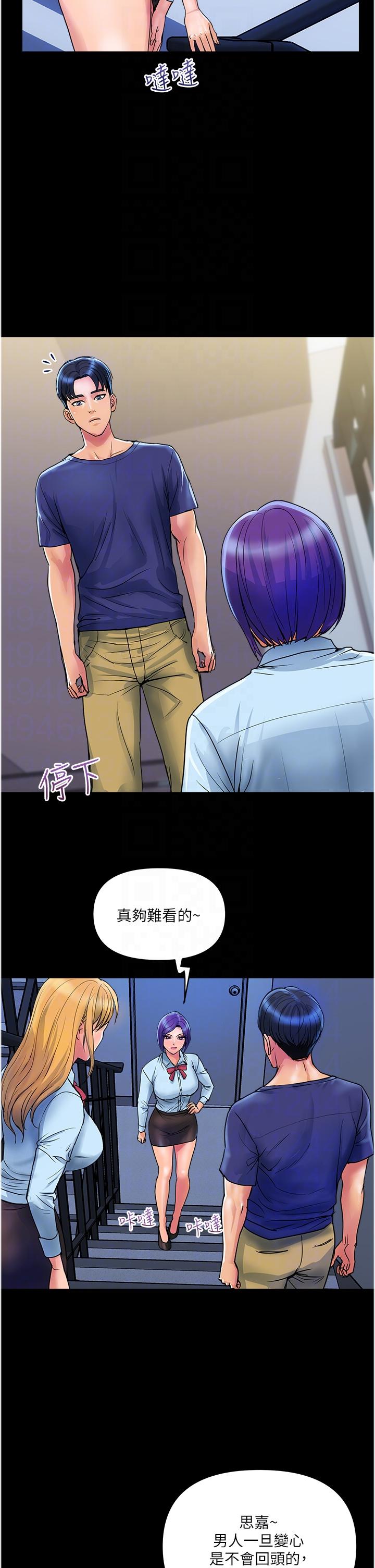 第26话-一帘「淫」梦 - 第6.jpg页