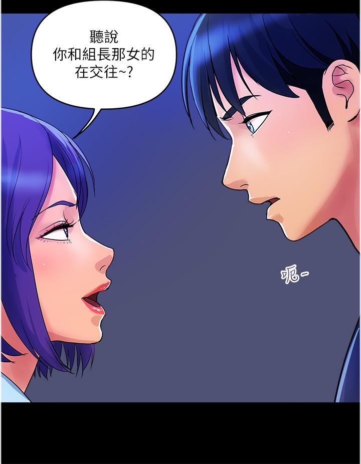 第26话-一帘「淫」梦 - 第8.jpg页