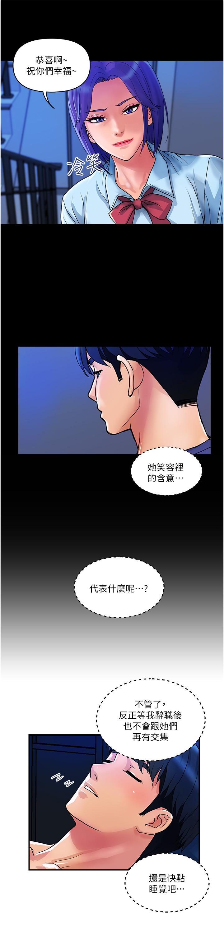 第26话-一帘「淫」梦 - 第9.jpg页