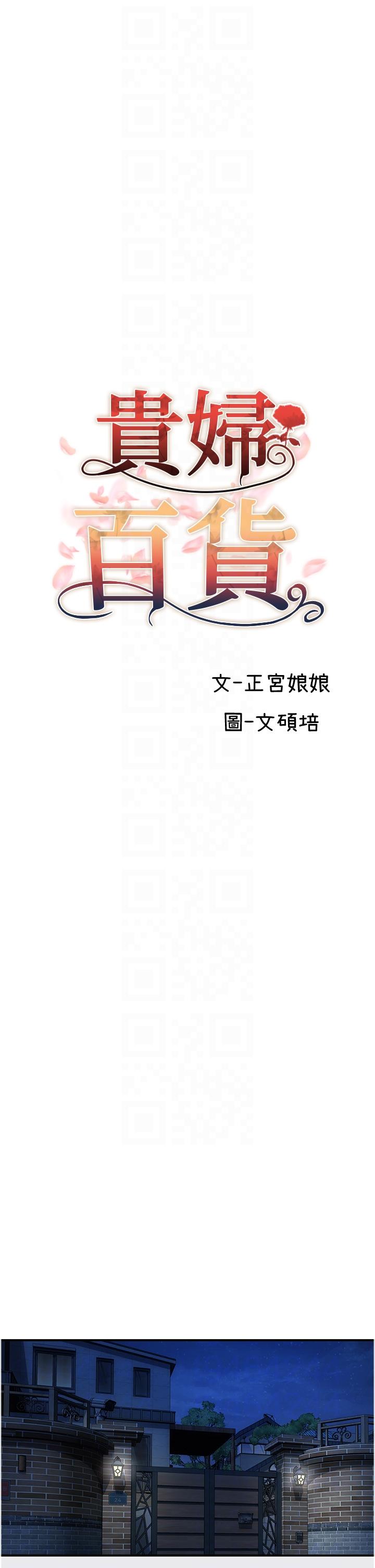 第26话-一帘「淫」梦 - 第10.jpg页