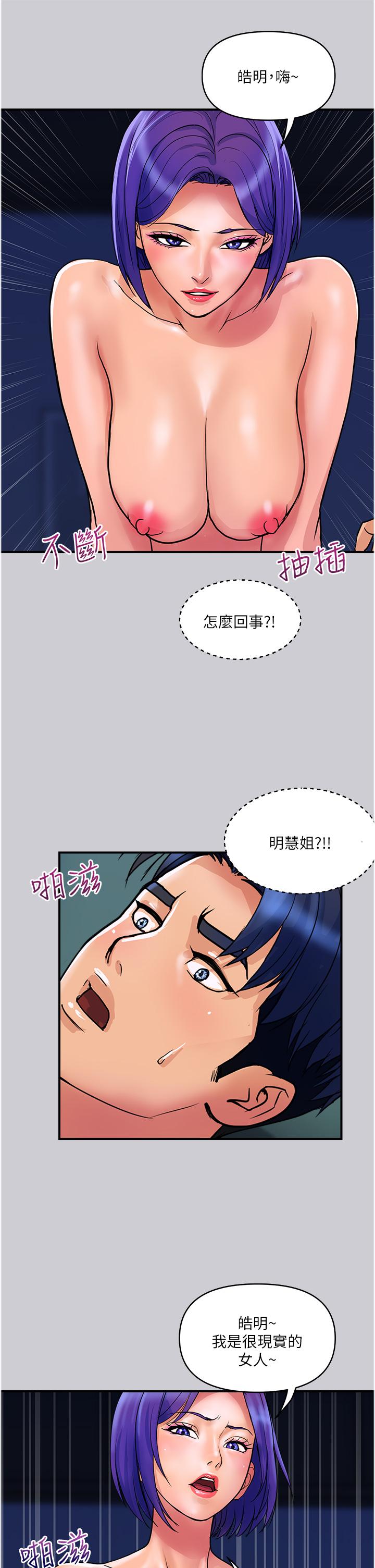 第26话-一帘「淫」梦 - 第13.jpg页