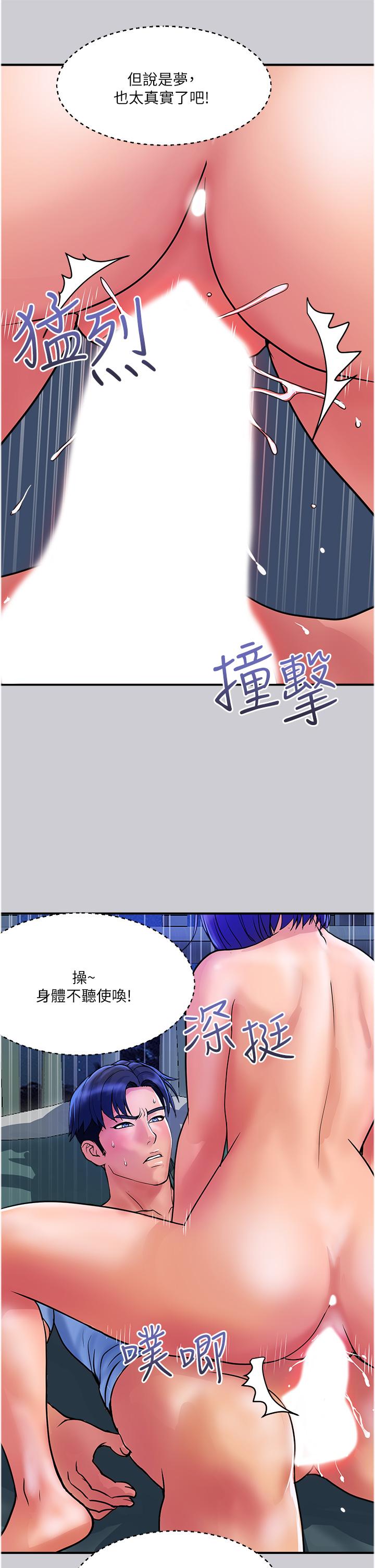 第26话-一帘「淫」梦 - 第17.jpg页