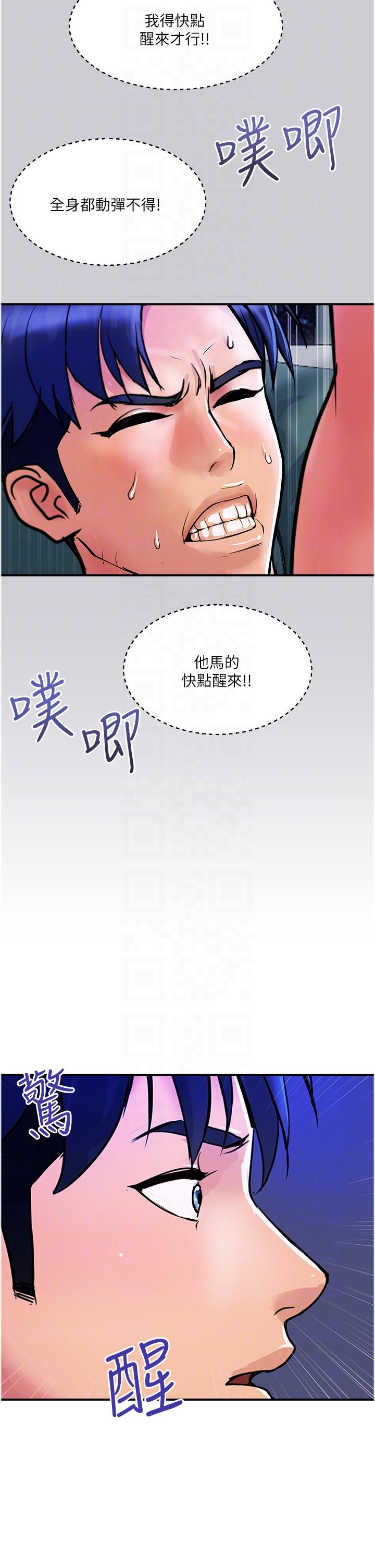 第26话-一帘「淫」梦 - 第18.jpg页