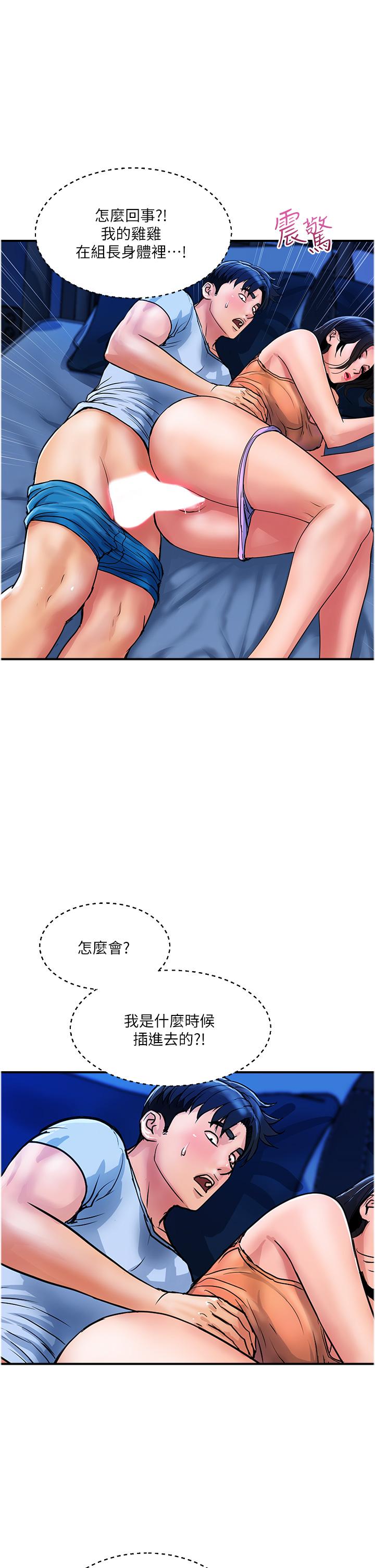 第26话-一帘「淫」梦 - 第21.jpg页