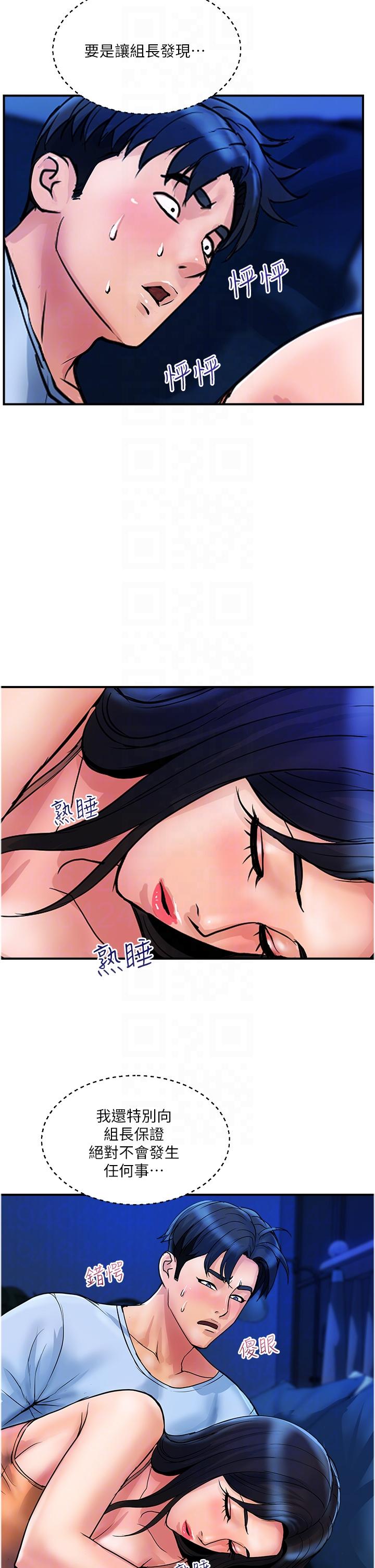 第26话-一帘「淫」梦 - 第22.jpg页