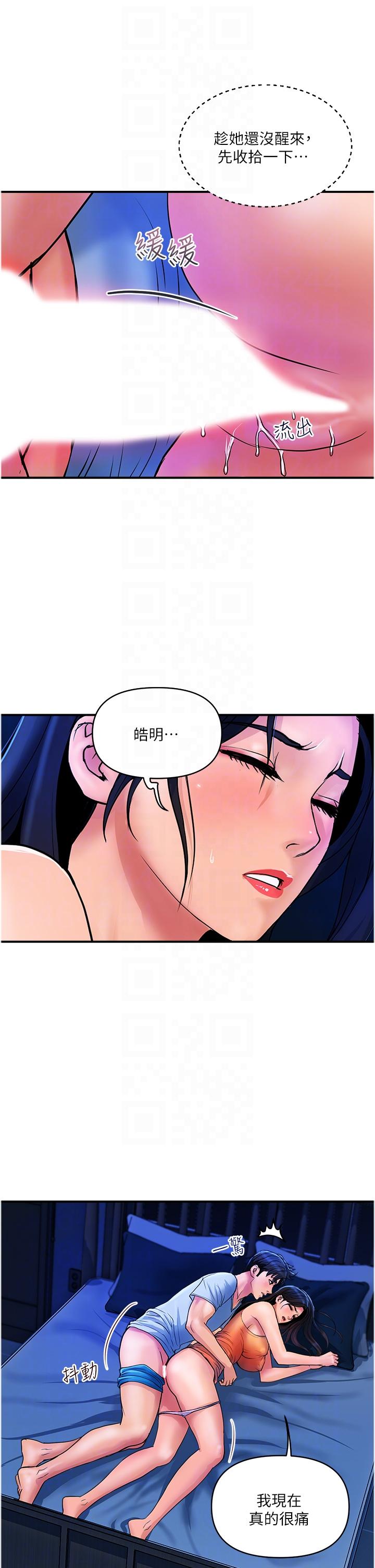 第26话-一帘「淫」梦 - 第24.jpg页