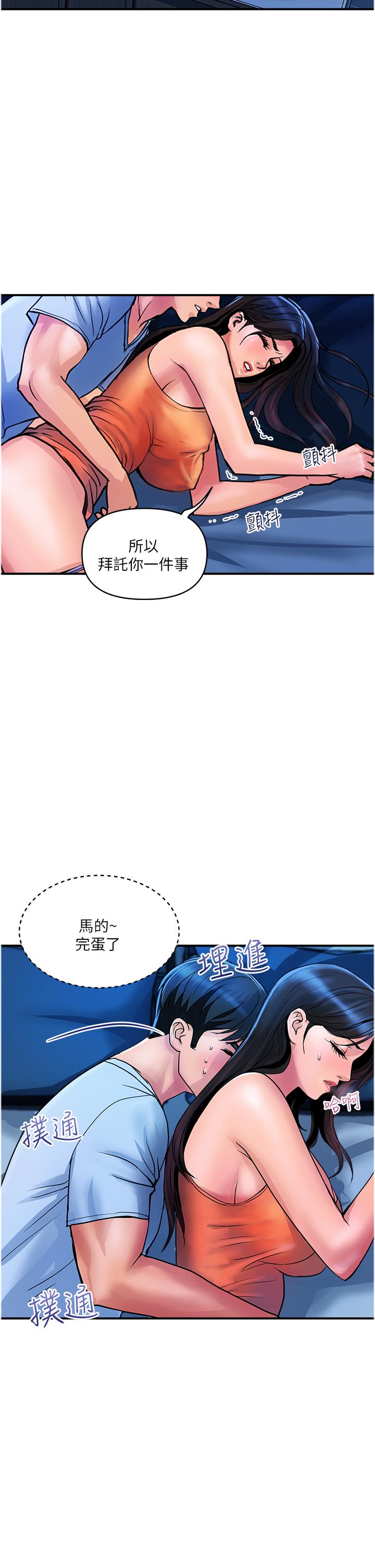 第26话-一帘「淫」梦 - 第25.jpg页