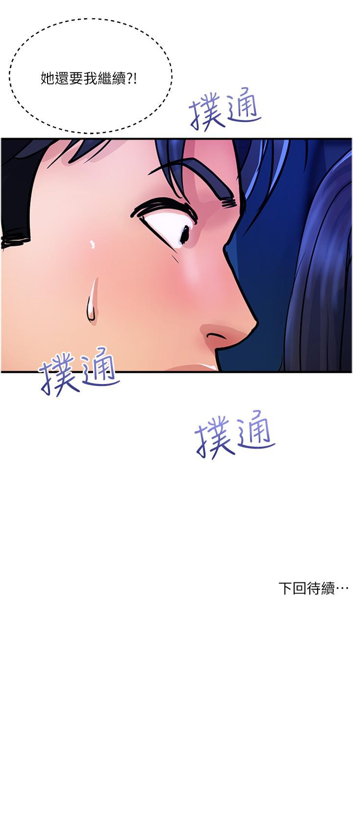 第26话-一帘「淫」梦 - 第27.jpg页