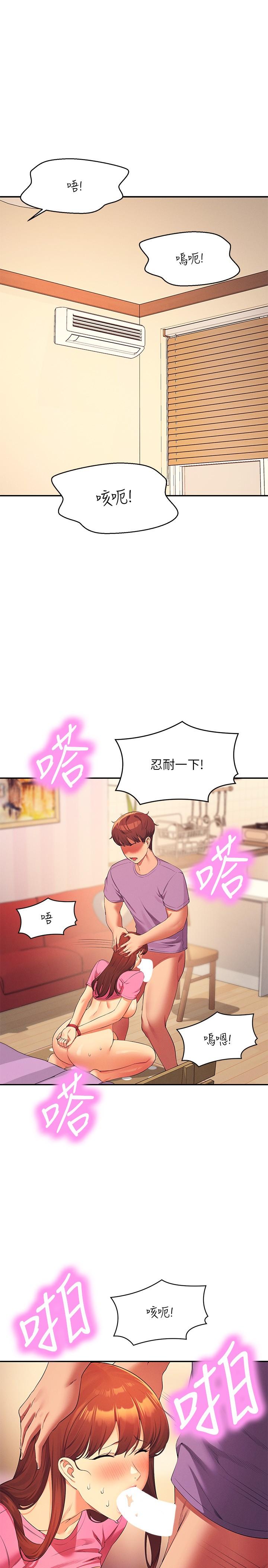 第98话-尽情抽插我…♥ - 第3.jpg页