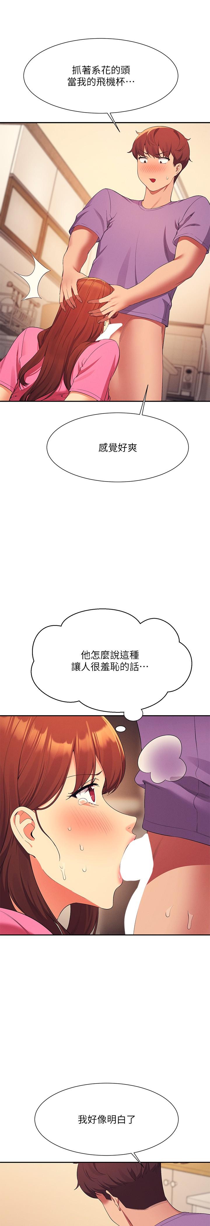 第98话-尽情抽插我…♥ - 第5.jpg页