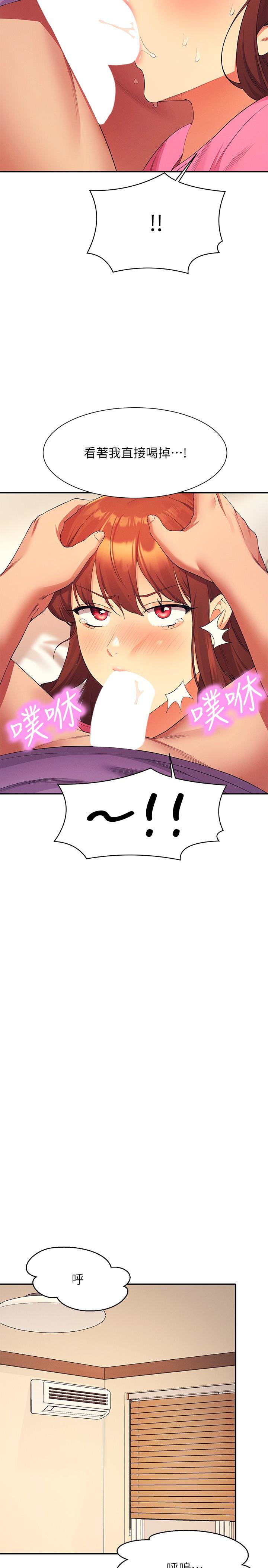 第98话-尽情抽插我…♥ - 第9.jpg页
