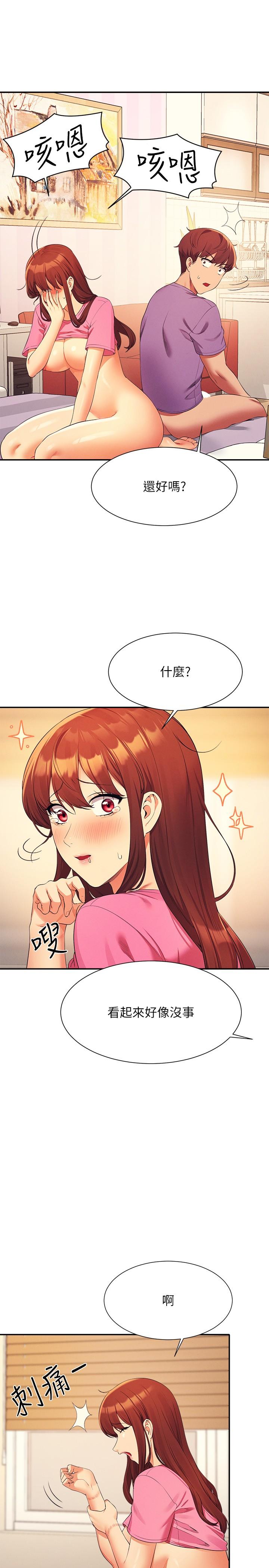 第98话-尽情抽插我…♥ - 第11.jpg页