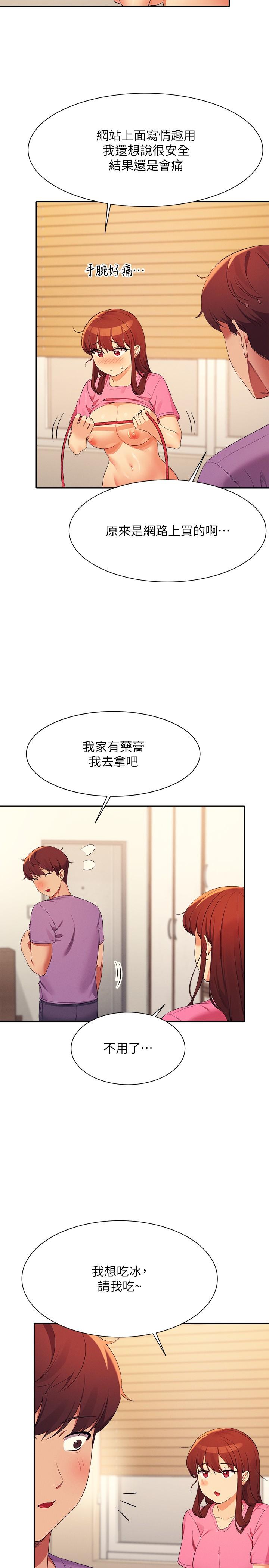 第98话-尽情抽插我…♥ - 第12.jpg页