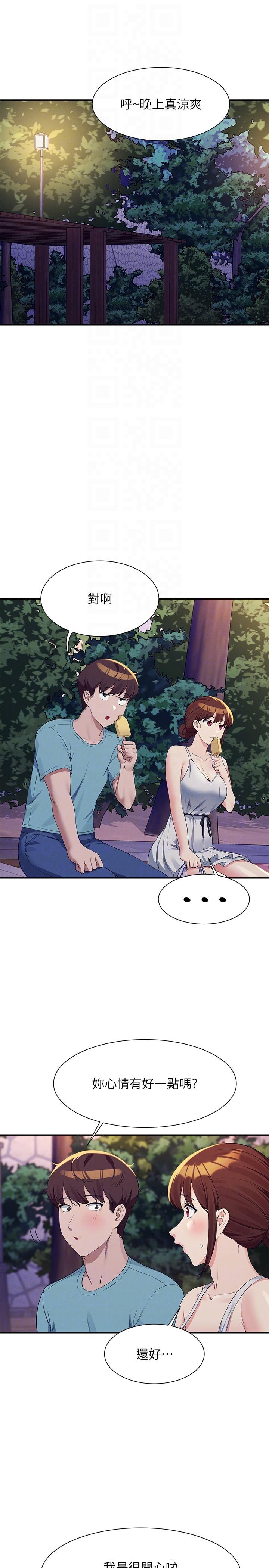 第98话-尽情抽插我…♥ - 第14.jpg页