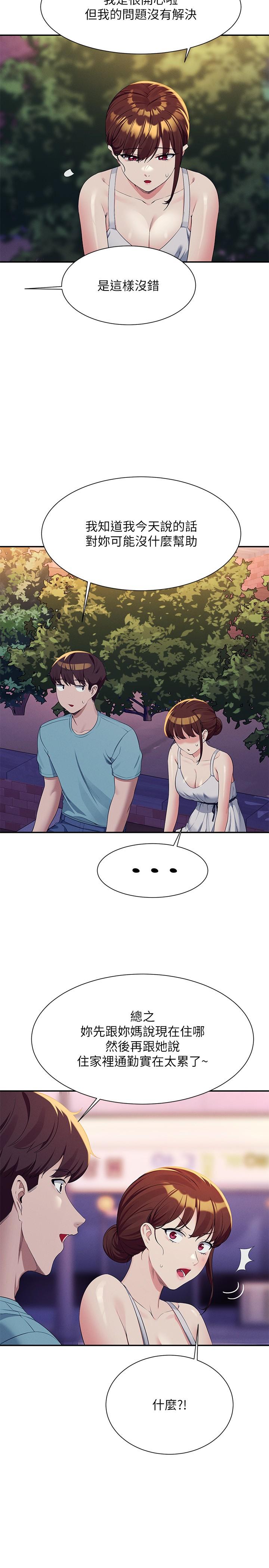 第98话-尽情抽插我…♥ - 第15.jpg页