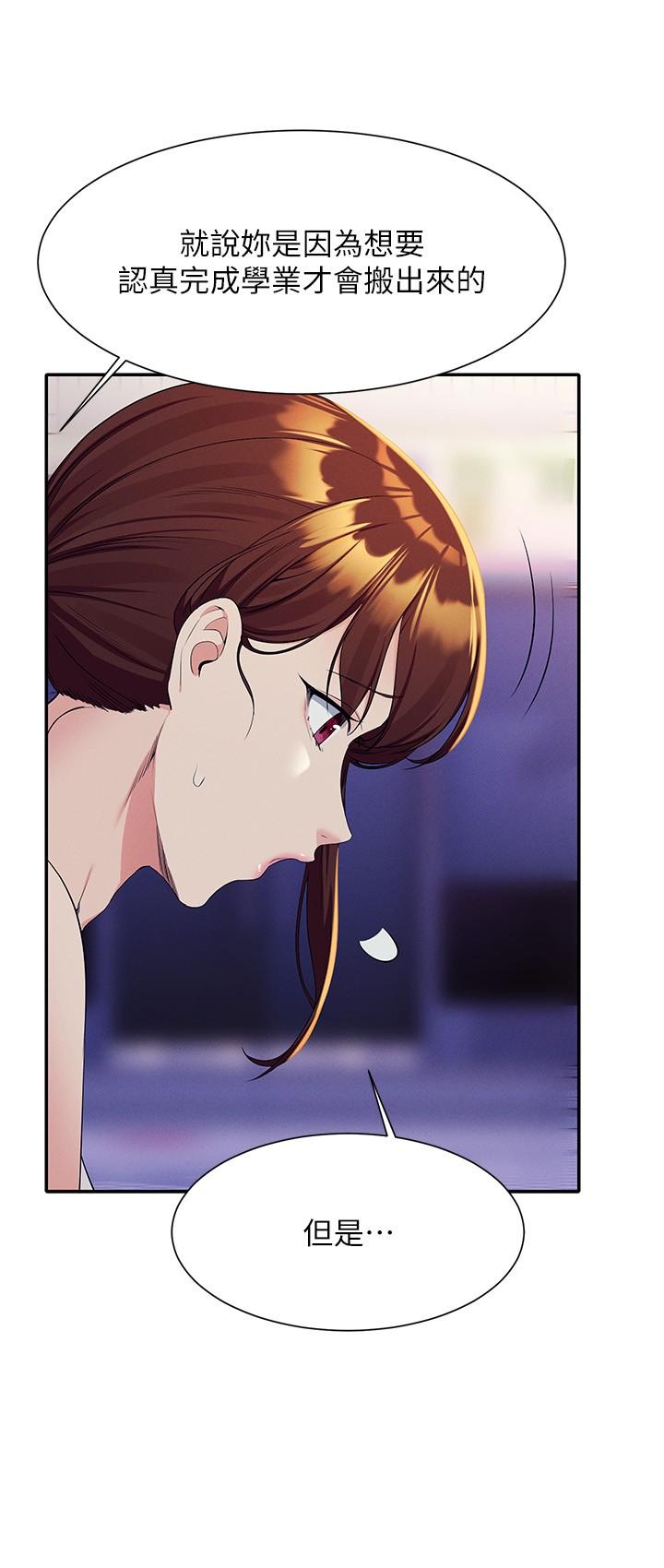 第98话-尽情抽插我…♥ - 第16.jpg页