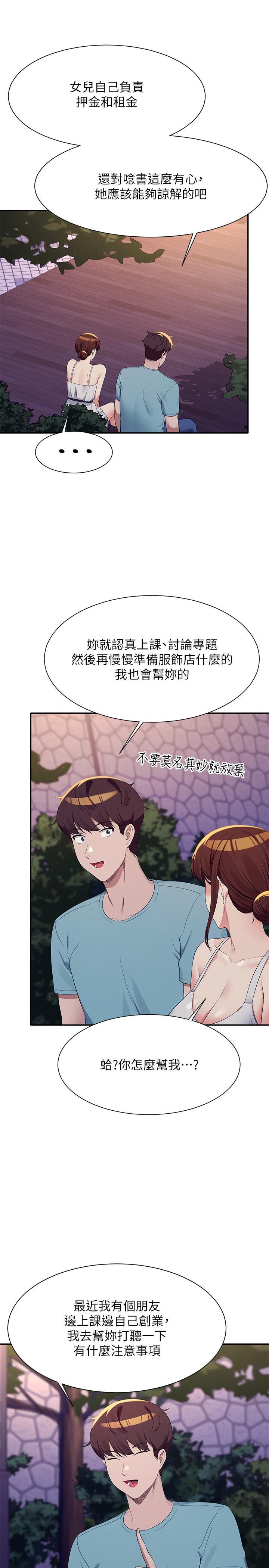 第98话-尽情抽插我…♥ - 第17.jpg页