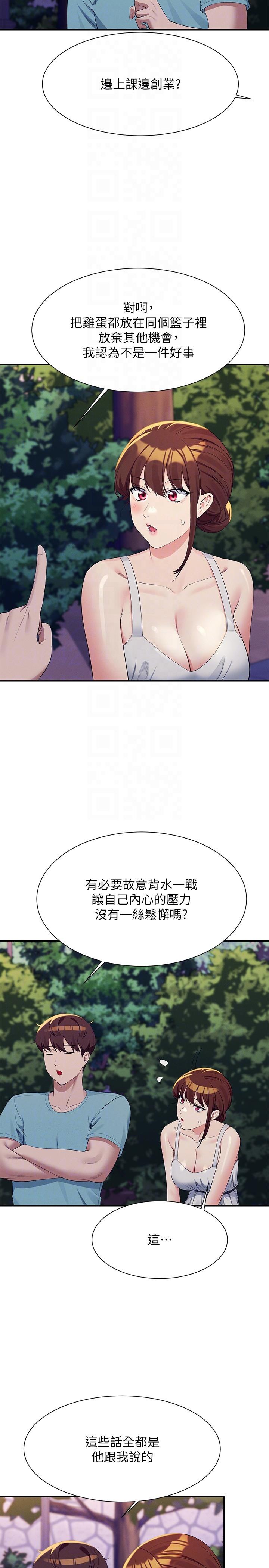 第98话-尽情抽插我…♥ - 第18.jpg页