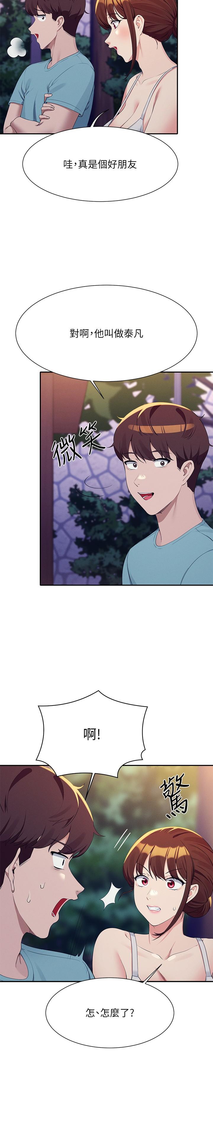 第98话-尽情抽插我…♥ - 第19.jpg页
