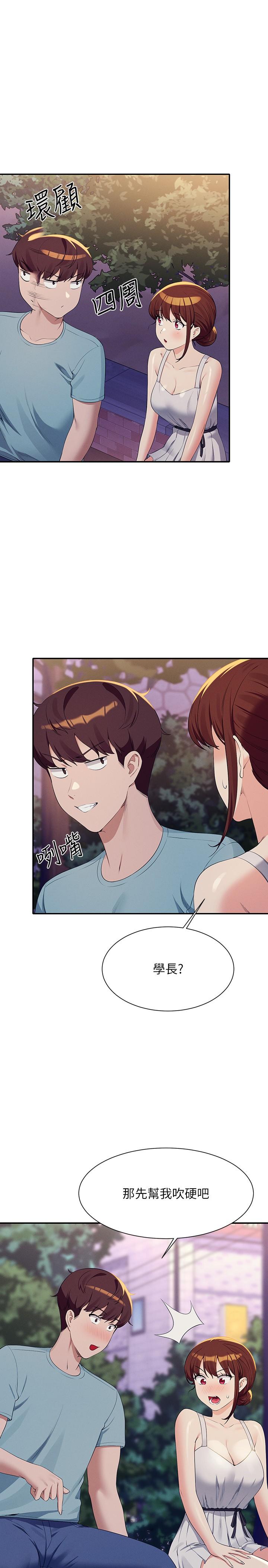 第98话-尽情抽插我…♥ - 第23.jpg页