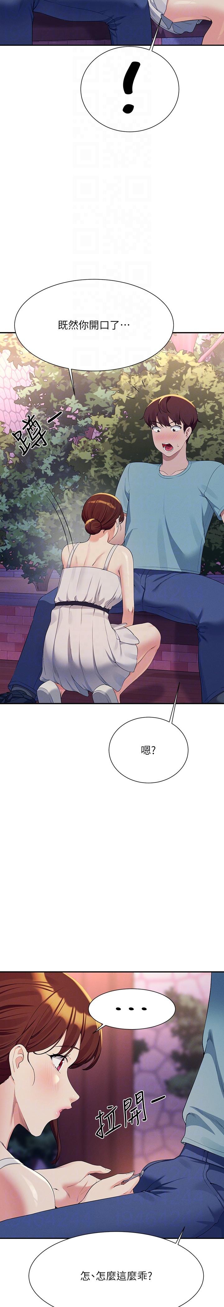第98话-尽情抽插我…♥ - 第24.jpg页