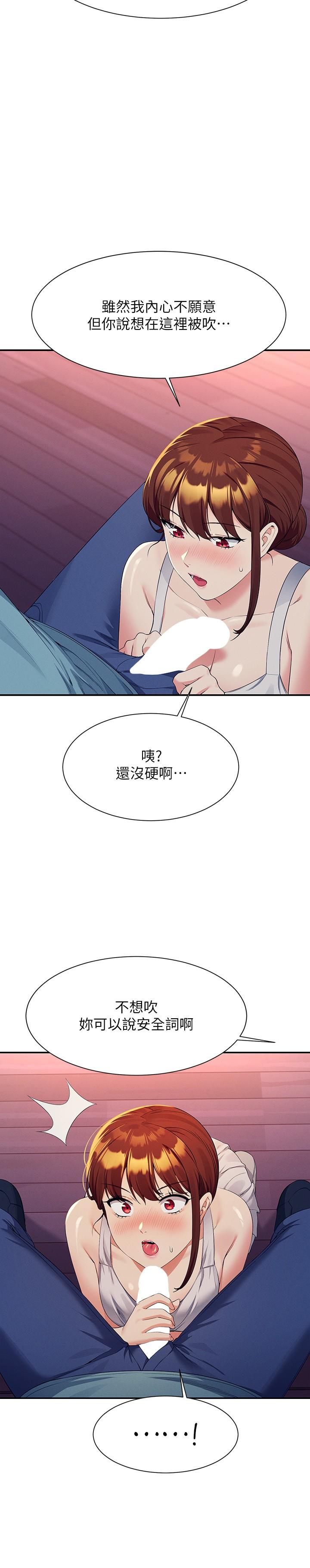 第98话-尽情抽插我…♥ - 第25.jpg页