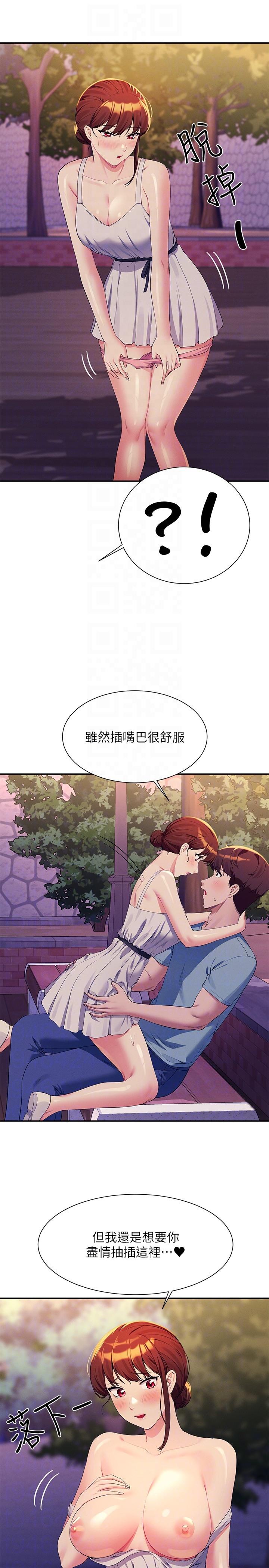 第98话-尽情抽插我…♥ - 第28.jpg页