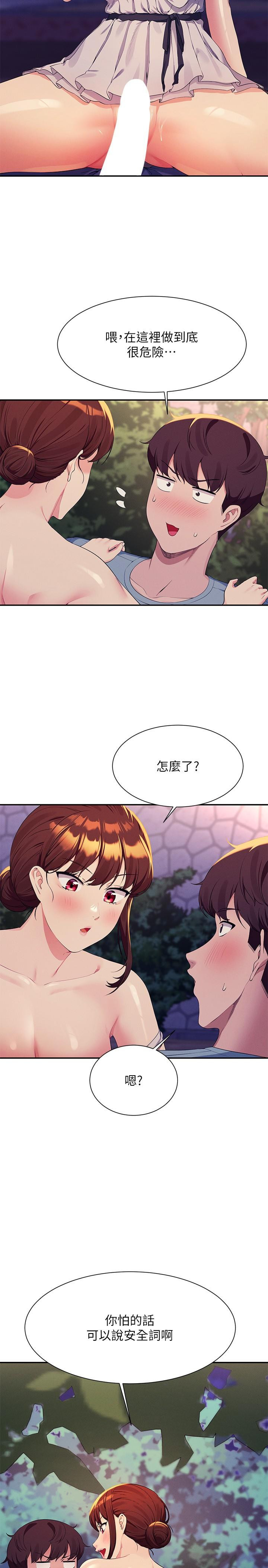 第98话-尽情抽插我…♥ - 第29.jpg页