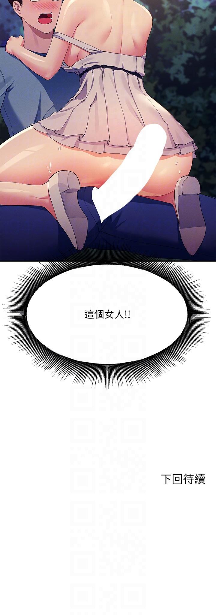 第98话-尽情抽插我…♥ - 第30.jpg页