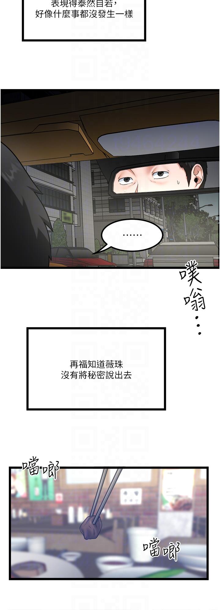 私人司机 最终话-重拾最喜欢的「体力活」 - 第6.jpg页