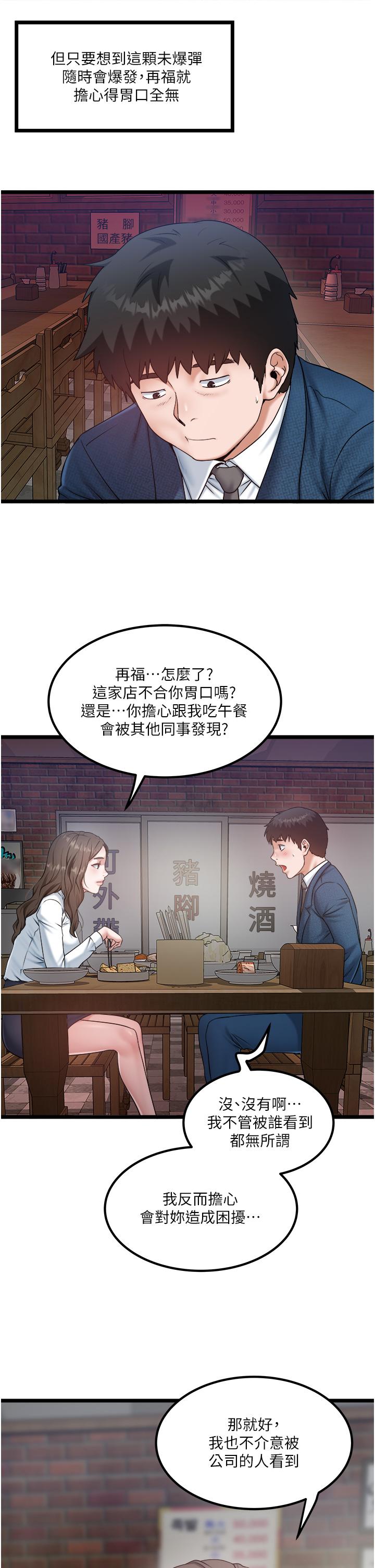 私人司机 最终话-重拾最喜欢的「体力活」 - 第7.jpg页
