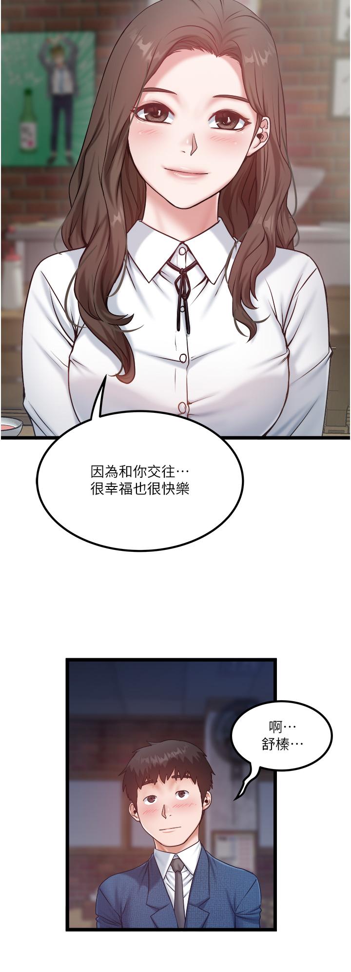 私人司机 最终话-重拾最喜欢的「体力活」 - 第8.jpg页