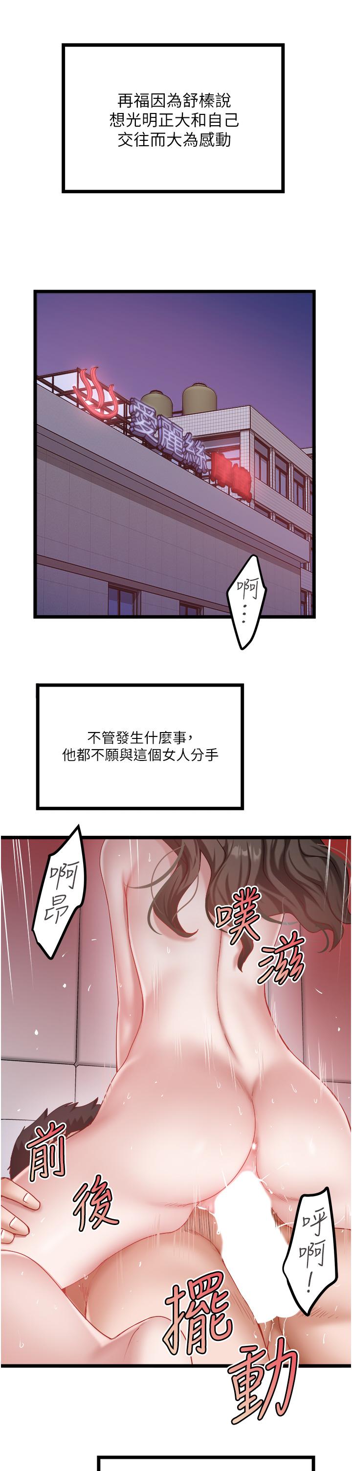 私人司机 最终话-重拾最喜欢的「体力活」 - 第9.jpg页