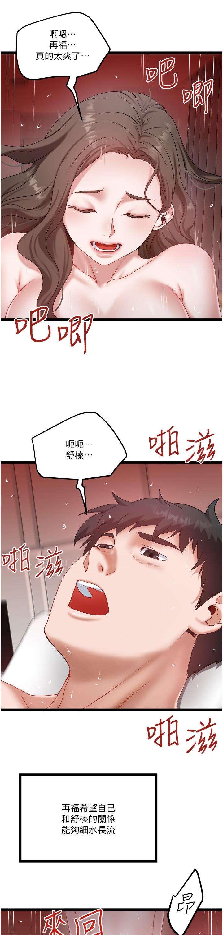 私人司机 最终话-重拾最喜欢的「体力活」 - 第11.jpg页