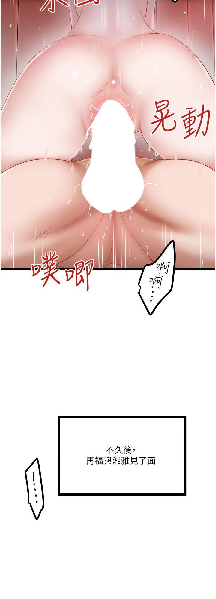 私人司机 最终话-重拾最喜欢的「体力活」 - 第12.jpg页