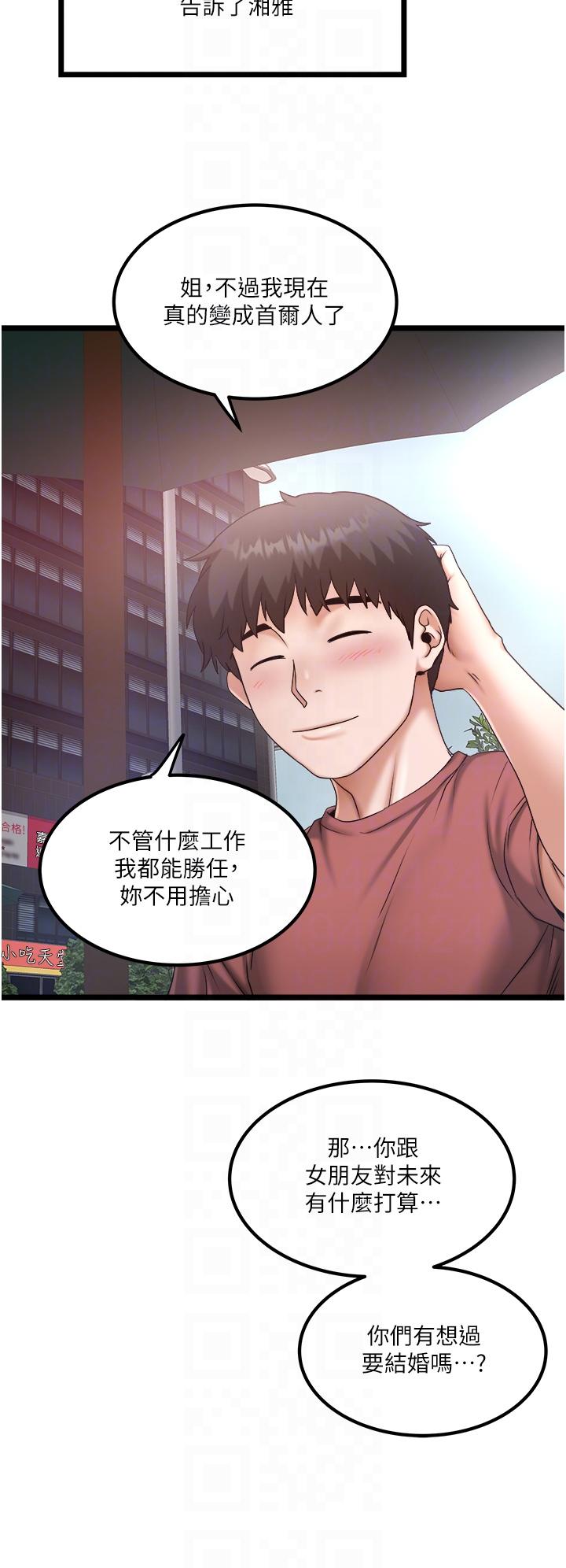 私人司机 最终话-重拾最喜欢的「体力活」 - 第14.jpg页
