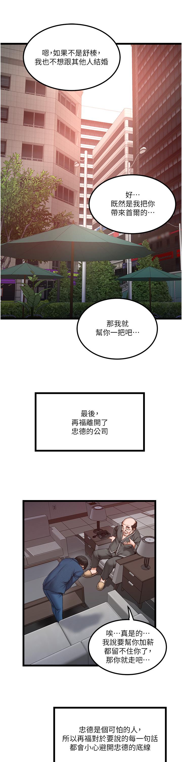 私人司机 最终话-重拾最喜欢的「体力活」 - 第15.jpg页