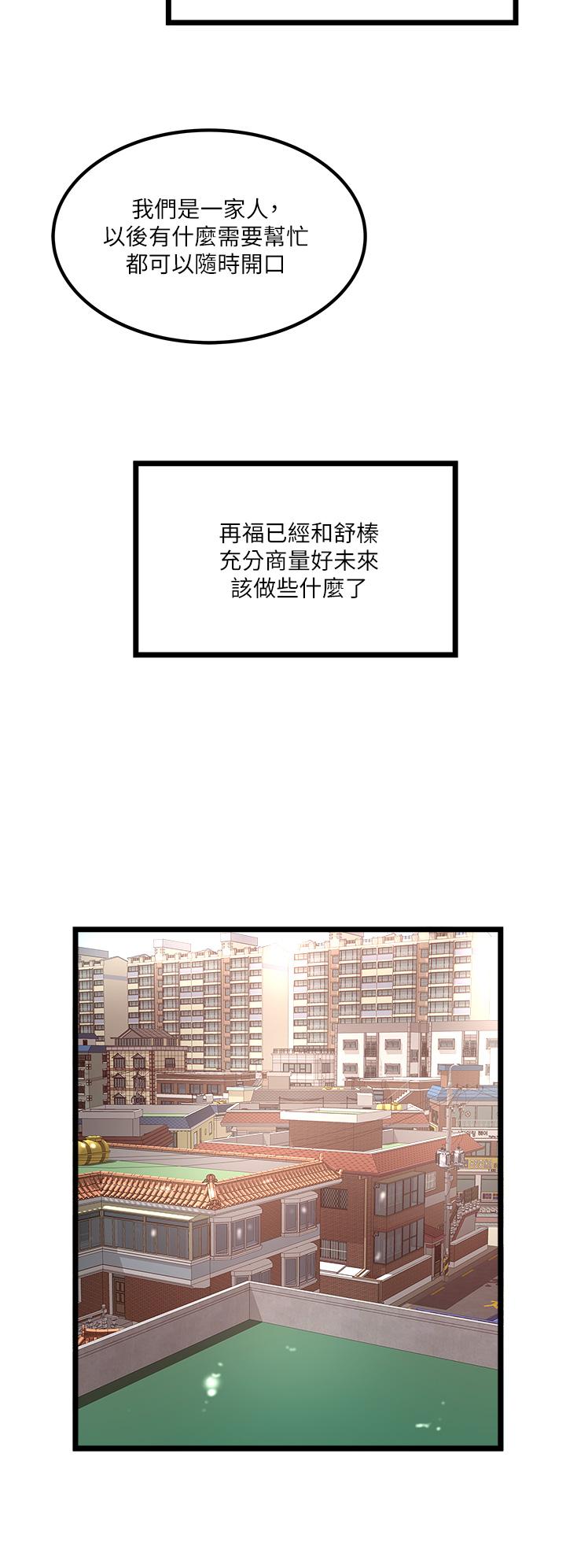 私人司机 最终话-重拾最喜欢的「体力活」 - 第16.jpg页