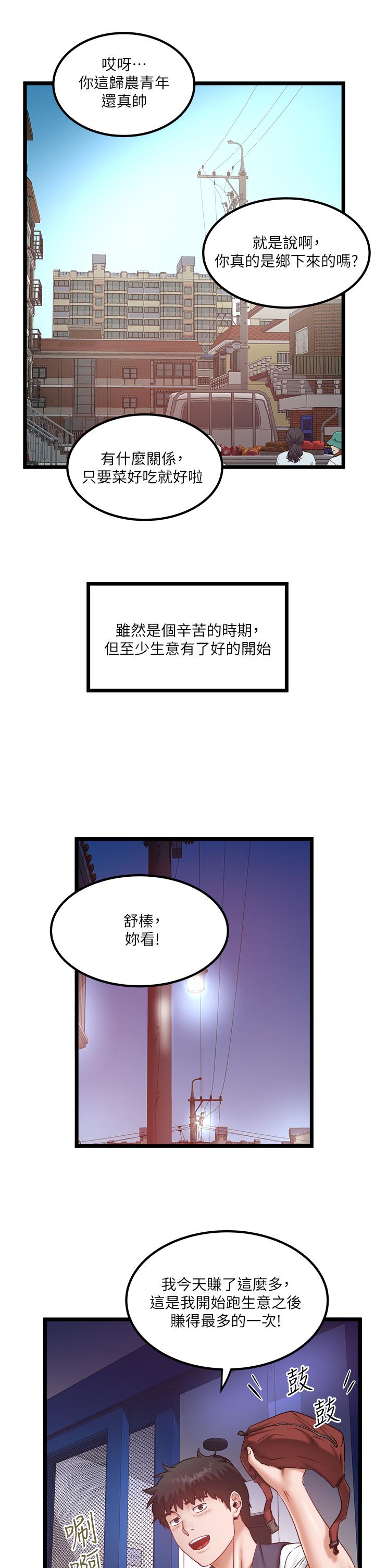 私人司机 最终话-重拾最喜欢的「体力活」 - 第19.jpg页