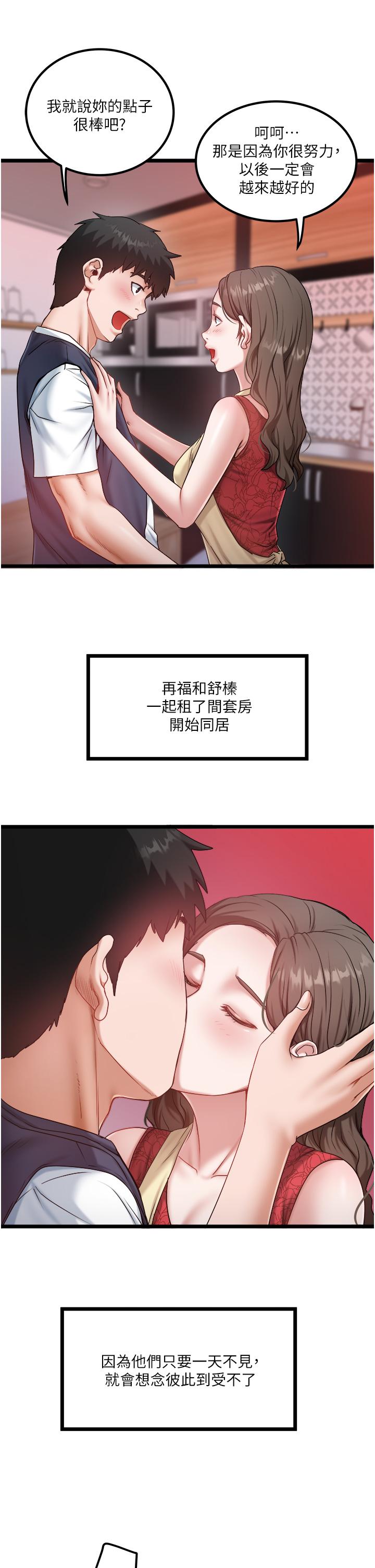私人司机 最终话-重拾最喜欢的「体力活」 - 第21.jpg页